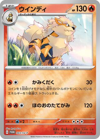 Arcanine - Scarlet & Violet Promos