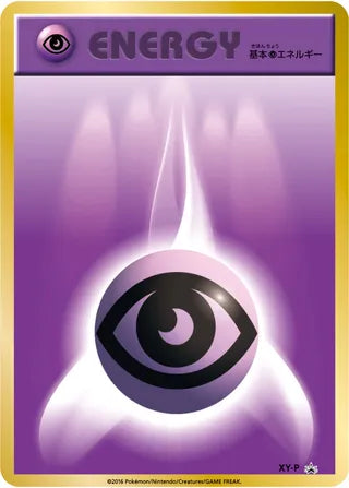 Psychic Energy No. 432 - XY Promos