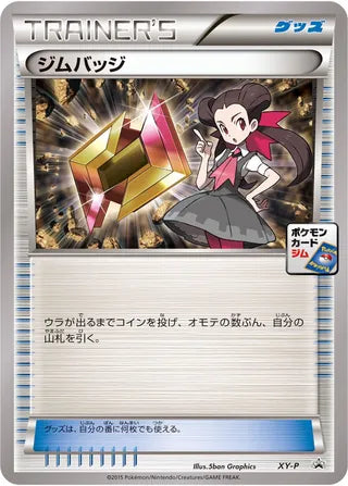 Gym Badge No. 361 - XY Promos
