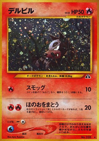 Houndour No. 012 - Crossing the Ruins...