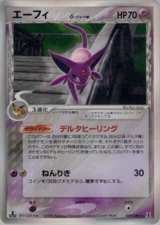 Espeon 049/086 - Holon Research Tower