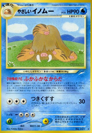 Light Piloswine No. 041 - Darkness, and to Light...