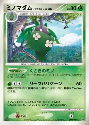 Wormadam Plant Cloak No. 018 - Shining Darkness