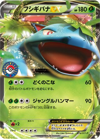 Venusaur ex Xy Promos 074 Xy P 074/XY-P