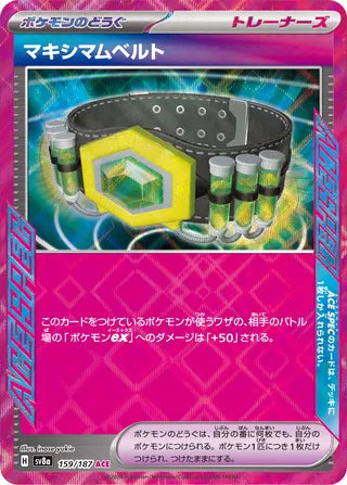 Maximum Belt 159/187 - Terastal Festival ex