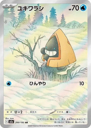 Snorunt Mega Dream ex 200/193