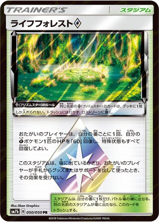 Life Forest Prism Star Fairy Rise 050/050