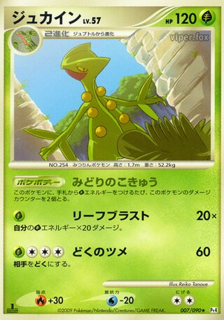 Sceptile 007/090 - Advent of Arceus