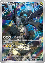 Ns Zekrom Mega Dream ex 210/193