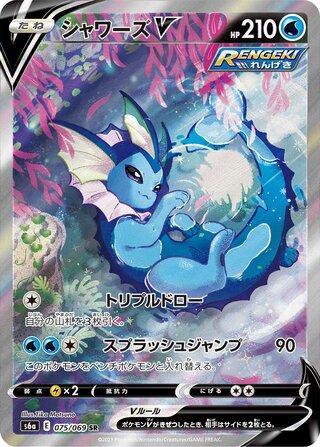 Vaporeon V Eevee Heroes 075/069