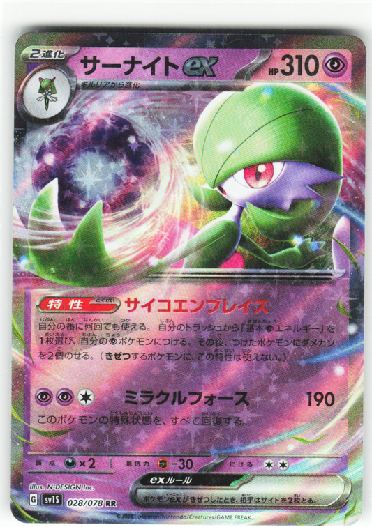 Gardevoir ex 028/078 - Scarlet ex