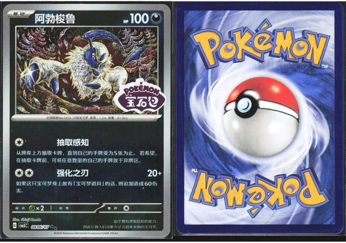 Chaos Sort CS-0652-007: forside og bakside