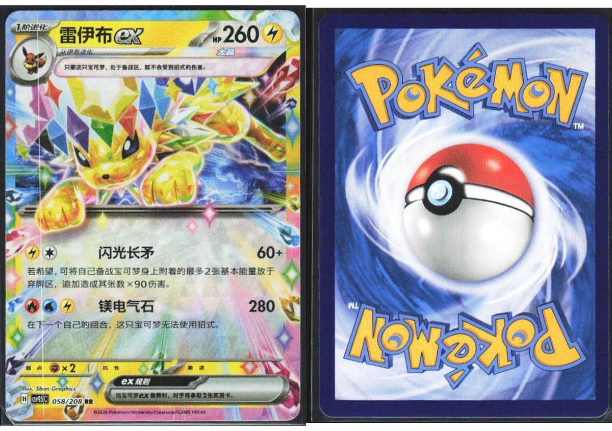 Chaos Sort CS-0652-063: forside og bakside