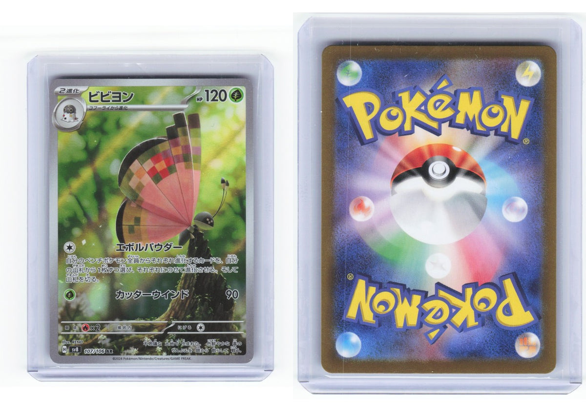 Chaos Sort CS-0329-029: forside og bakside