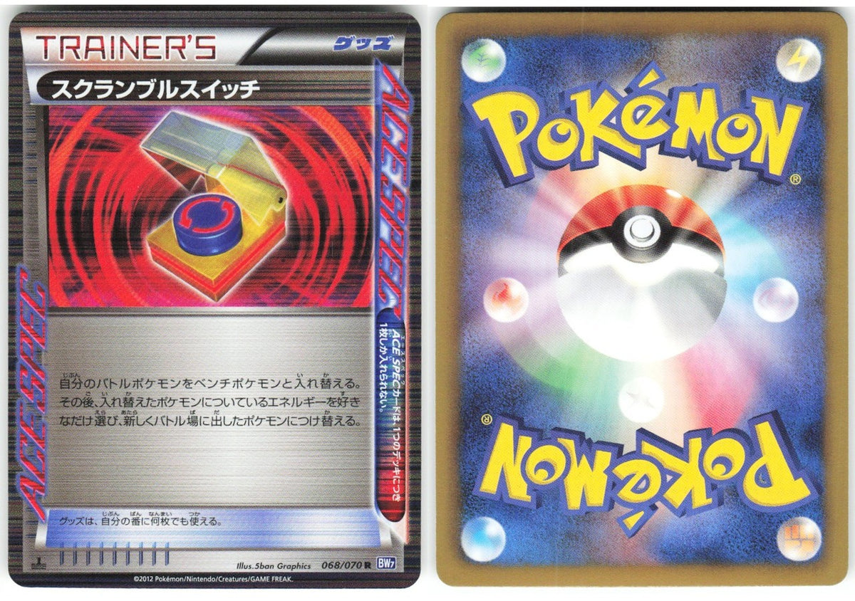 Chaos Sort CS-0425-022: forside og bakside