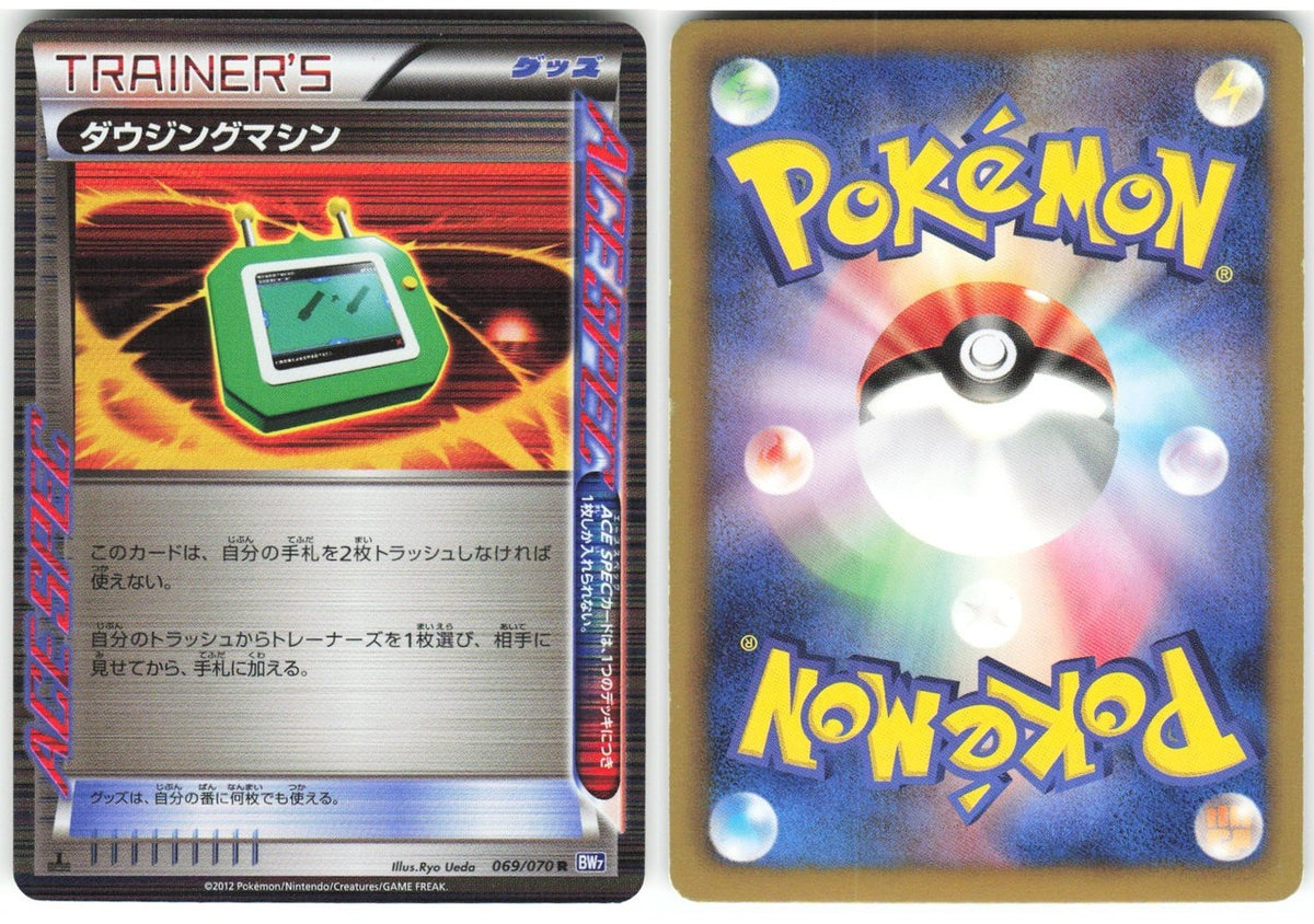Chaos Sort CS-0425-032: forside og bakside