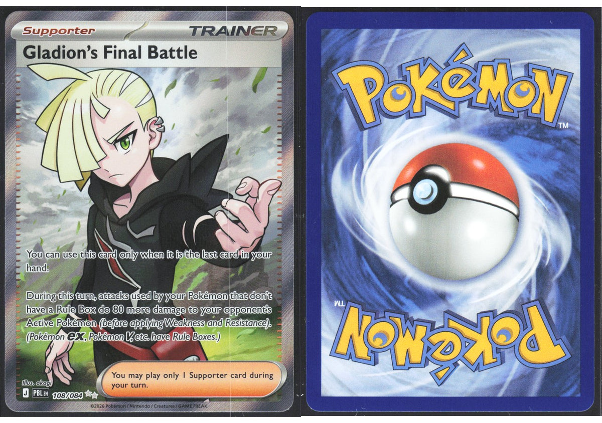 Chaos Sort CS-0280-064: forside og bakside