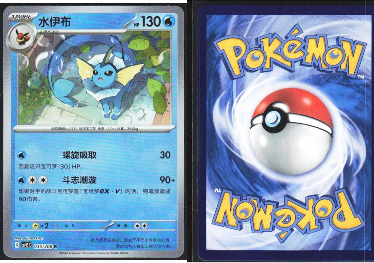 Chaos Sort CS-0652-052: forside og bakside