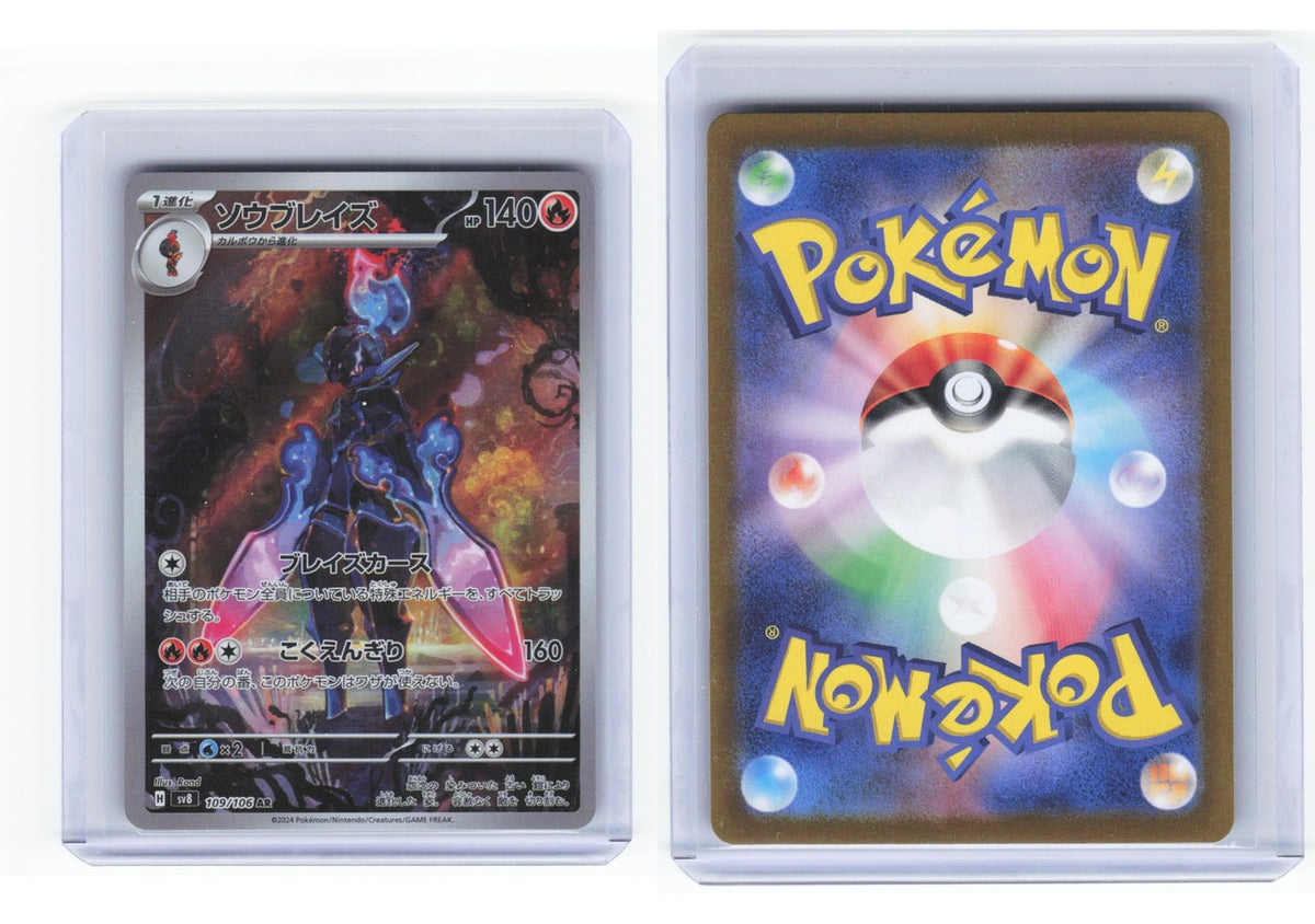 Chaos Sort CS-0329-047: forside og bakside