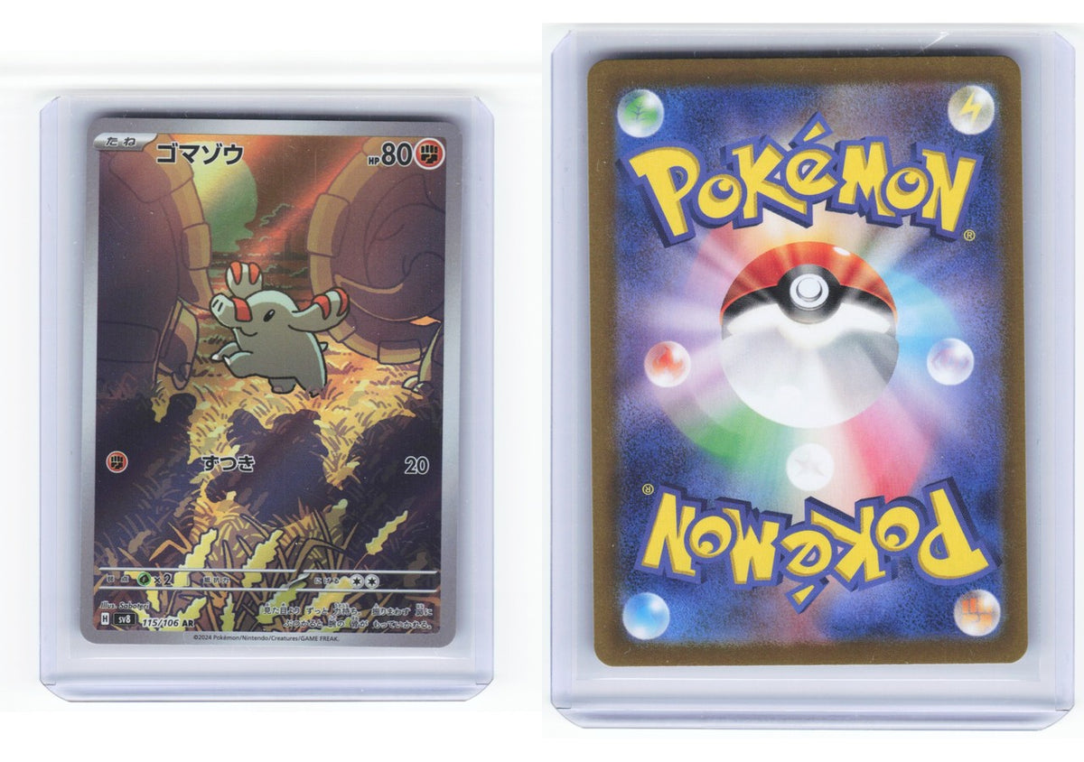 Chaos Sort CS-0329-037: forside og bakside
