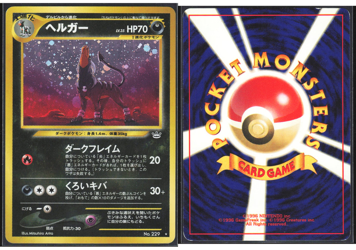 Chaos Sort CS-0287-003: forside og bakside