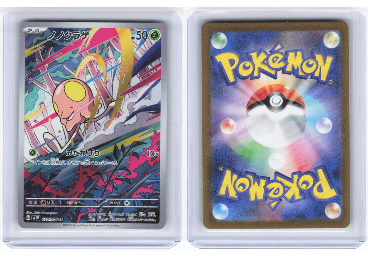Chaos Sort CS-0331-034: forside og bakside