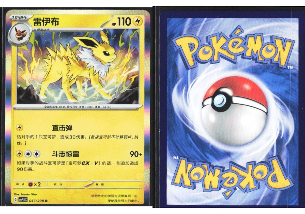 Chaos Sort CS-0652-041: forside og bakside