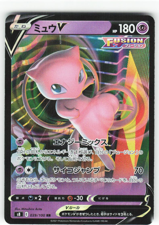 Mew V 039/100 - Fusion Arts