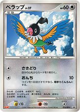 Chatot - Diamond & Pearl Promos