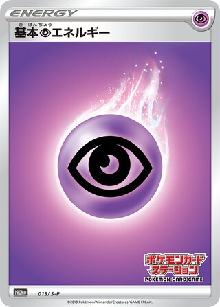 Psychic Energy Sword And Shield Promos 013 S P 013/S-P