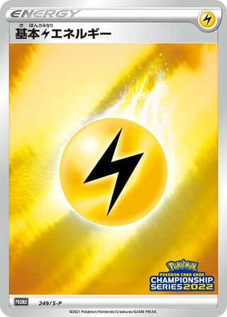 Lightning Energy - Sword & Shield Promos