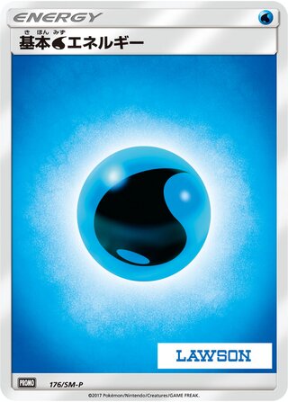 Water Energy Sun And Moon Promos 176 Sm P 176/SM-P