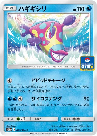 Bruxish - Sun & Moon Promos