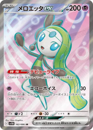 Meloetta ex 162/086 - Black Bolt