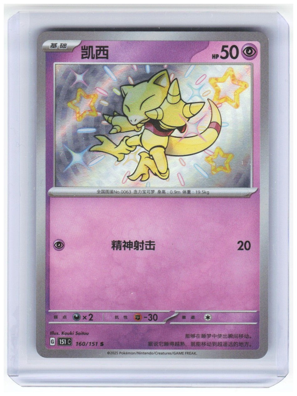 Chaos Sort CS-0384-007: forside