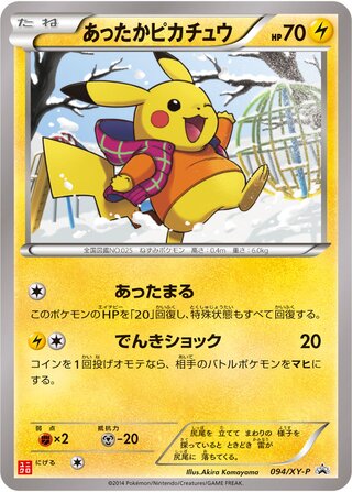 Warm Pikachu Xy Promos 094 Xy P 094/XY-P