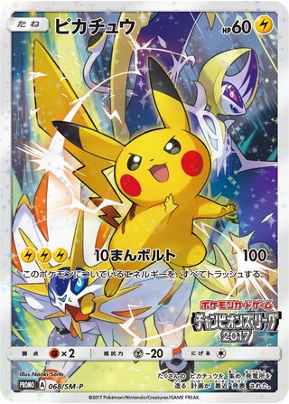 Pikachu Sun And Moon Promos 068 Sm P 068/SM-P