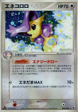 Delcatty 045/055 - ADV Expansion Pack