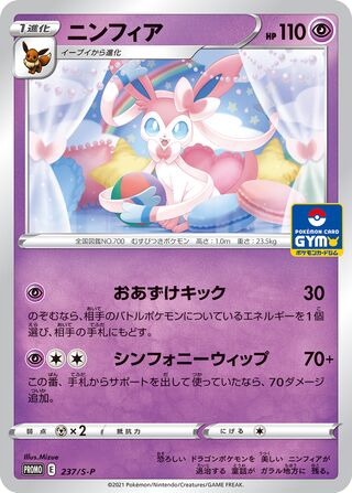 Sylveon - Sword & Shield Promos