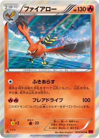Talonflame 013/060 - Collection Y