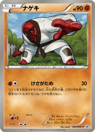 Throh - Black & White Promos