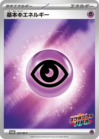 Basic Psychic Energy - Mega Evolution Promos