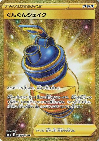 Boost Shake Eevee Heroes 099/069