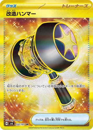 Enhanced Hammer 132/101 - Mask of Change