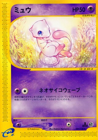 Mew 087/128 - Base Expansion Pack