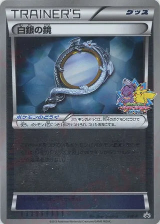 Silver Mirror No. 288 - Black & White Promos