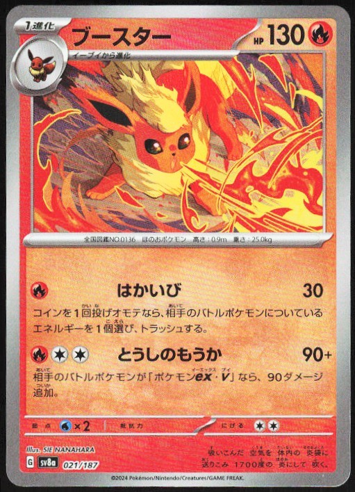 Chaos Sort CS-0651-005: forside