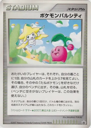 Pokémon Pal City No. 256 - Miscellaneous Promos