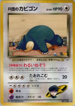 Rocket's Snorlax No. 073 - Challenge from the Darkness
