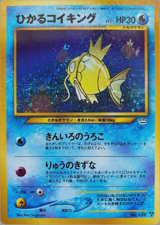 Shining Magikarp No. 022 - Awakening Legends